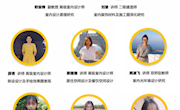 室内艺术设计专业师资队伍介绍