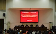 宿”说未来 | 工业与设计学院召开“第十六届宿舍文化节”启动仪式暨动员大会