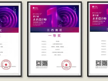 江西环境工程职业学院｜室内艺术设计专业介绍
