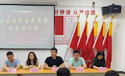 商学院开展2021年秋季学期学生委员会成员专题培训
