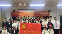 商学院“学党史、感党恩、跟党走”演讲比赛决赛成功举办