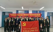 商学院“学党史、知党情、勇担当”党史知识竞赛决赛活动成功举办