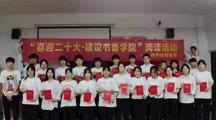 商学院党总支组织开展 “喜迎二十大·建设书香学院”阅读活动