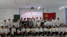 商学院大学生党员服务中心换届大会胜利召开