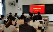 消防反诈齐宣传 防火防骗筑防线　——商学院开展平安校园建设讲座