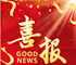 图书馆在“未来工匠”读书行动中喜获佳绩