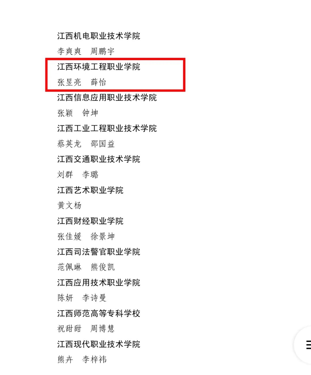 优秀个人.jpg