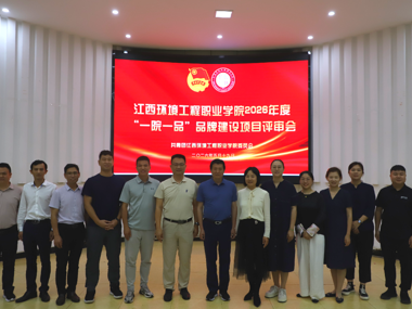 我校召开2026年大学生文化活动品牌建设项目评审会