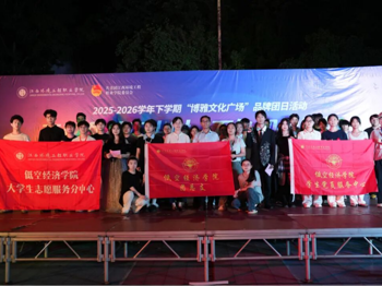 第286期“以青春之名，致敬‘她’力量”博雅主题晚会正式落幕！