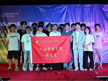 第288期“奋斗的青春最美丽——青年成长实践成果展”博雅主题晚会活动圆满结束