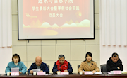 通讯与信息学院召开学生表彰大会暨寒假社会实践动员大会