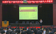 通讯与信息学院开展新生入学教育大会
