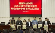 学院举行联合培养专升本通信工程、物联网工程专业2022级新生开学典礼及师生见面会