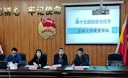 【校园文化】通讯与信息学院举行“第十五届宿舍文化节”活动启动大会