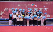 “奔跑吧!大学生”——通讯与信息学院联合华晟经世开展职业素质拓展活动