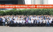 【产教融合】我院当选全国移动通信产教融合共同体副理事长单位