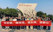 追寻红色足迹，汲取奋进力量—物联动漫教师党支部、通信网络教师党支部、通信专业学生党支部赴于都开展 主题党日活动