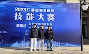 我院代表队荣获2023年江西省职业院校技能大赛应用软件系统开发赛项二等奖