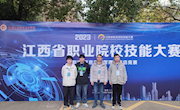 我院在2023年江西省职业院校技能大赛“信息安全管理与评估”赛项中荣获二等奖