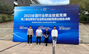 【奖项荣誉】我院荣获2023年全国行业职业技能竞赛（智能硬件装调员）职工组三等奖、学生组二等奖