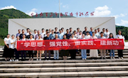 【践行社会主义核心价值观优秀工作案例展示】打造“E心向党、五维筑梦”党建服务品牌　促进党建与业务工作深度融合