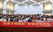 通讯与信息学院举行“创建文明班级，争做文明学生”主题教育活动启动仪式
