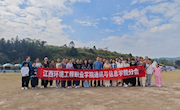 通讯与信息学院前往上犹开展工会活动