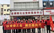 通讯与信息学院04923B3班开展“排查社区安全隐患、共创平安和谐家园”志愿服务活动　 
