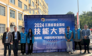 【奖项荣誉】我院代表队2024年江西省职业院校技能大赛高职组鸿蒙应用开发赛项中荣获佳绩