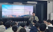 计算机网络技术专业举办企业分享交流会