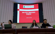 我院举办2021年度心理委员暨朋辈心理咨询员培训