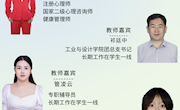 “内卷”时代，如何避免“emo”？——大学生压力管理与心理健康　环院心晴半月谈直播第43期直播预告