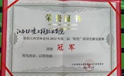 我院教职工在省林业局羽毛球比赛中取得佳绩