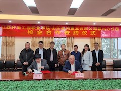 校企合作共谋发展—我校举行校企合作签约仪式