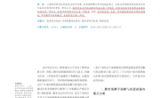 高职院校内部质量保证体系诊断与改进政策评析