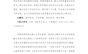 刘阳 高职院校内部质量保证体系建设的思考