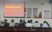 智能车辆专业学生党支部发展对象群众座谈会