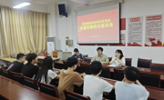 智能装备专业学生党支部召开发展对象人选党内外群众座谈会