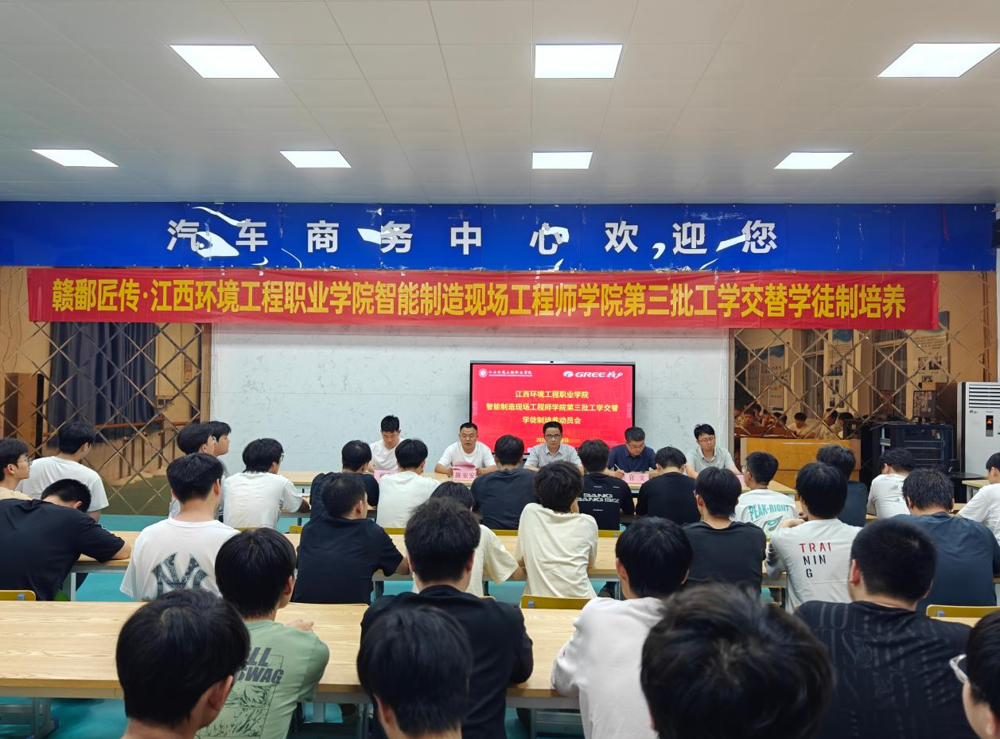 第三批工学交替1