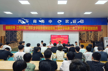 智能制造学院召开2026年度第三批工学交替学徒制培养动员会议