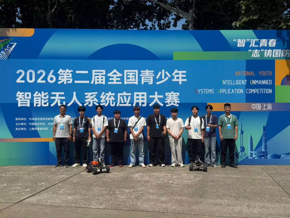 1两项一等奖！我院学子在第二届全国青少年智能无人系统应用大赛中获佳绩