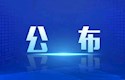 @专升本考生，2025年录取控制分数线出来啦！